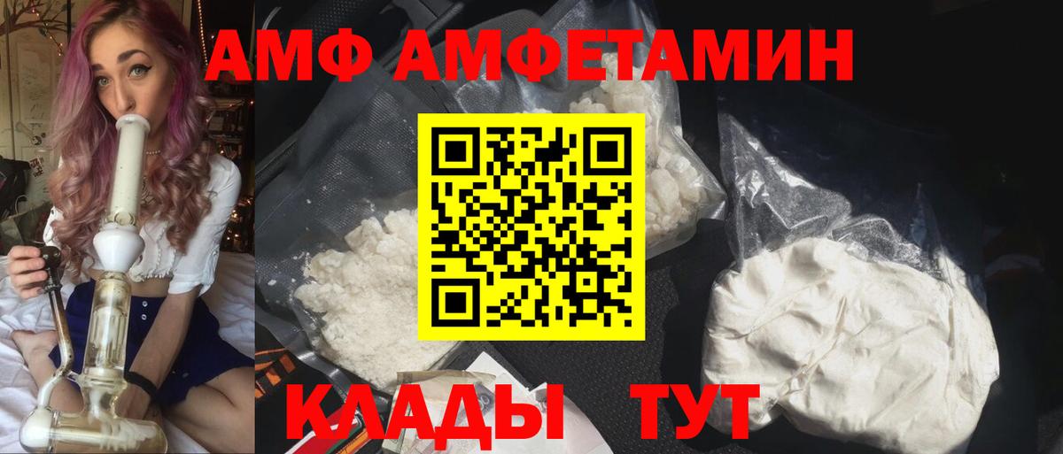 АМФЕТАМИН Premium  Вход с VPN  Кудрово 