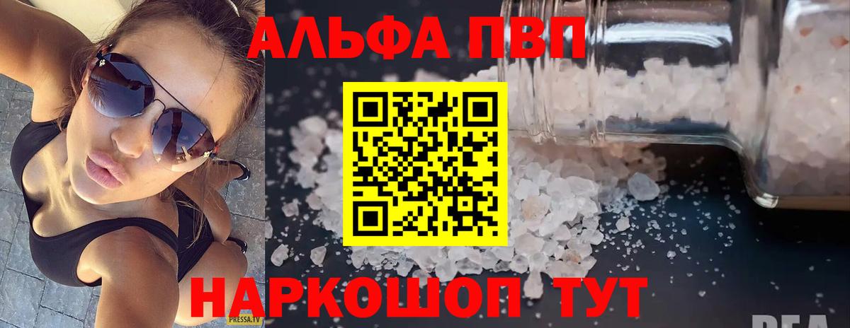 Кудрово  Альфа ПВП Crystall  Альфа ПВП СК КРИС  Вход с VPN  Alpha-PVP СК 