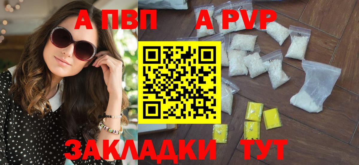 А ПВП мука Кудрово