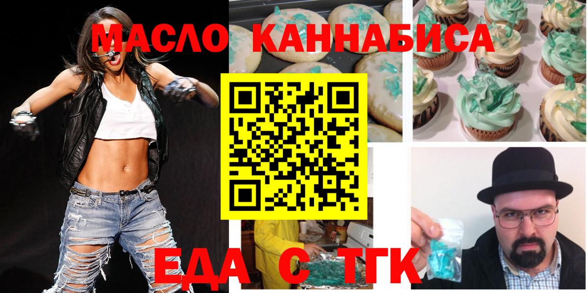 Canna-Cookies марихуана Кудрово