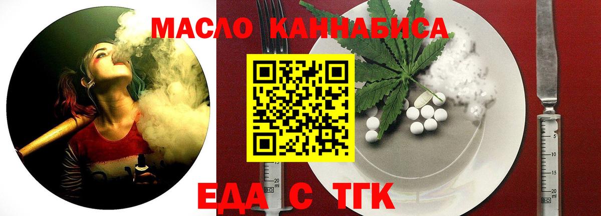 Кудрово  Еда ТГК конопля  Вход с VPN 