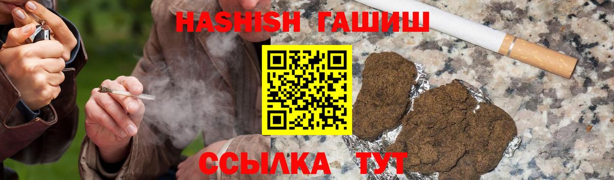 ГАШ гарик  ГАШИШ  Кудрово  Вход с VPN 