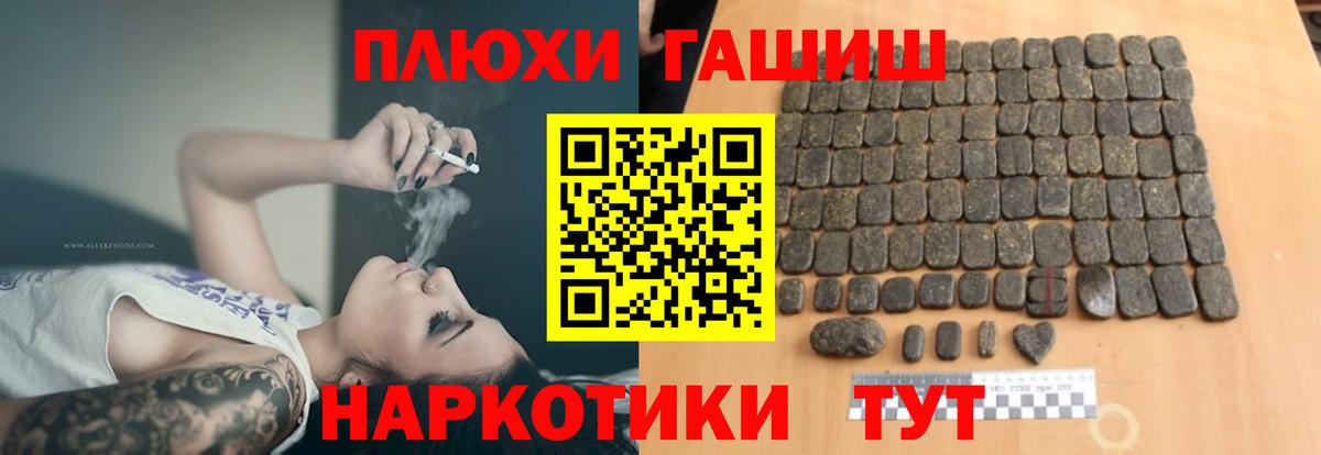 ГАШ hashish Кудрово