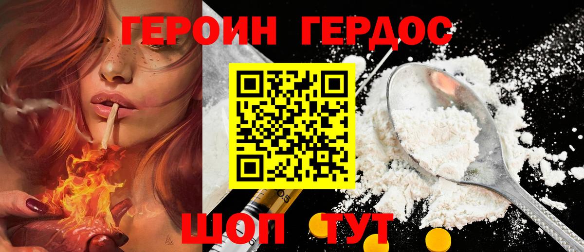 Кудрово  ГЕРОИН афганец  Вход с VPN 