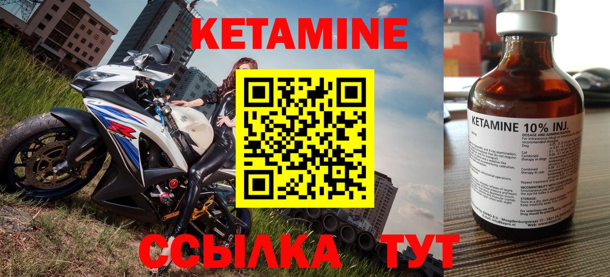 KRAKEN зеркало  Кетамин ketamine  Кетамин VHQ  Вход с VPN  Кудрово 