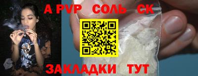 соль курить ск Кинель