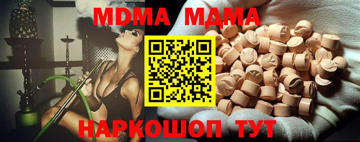MDMA молли  Вход с VPN  МДМА Molly  Кудрово 