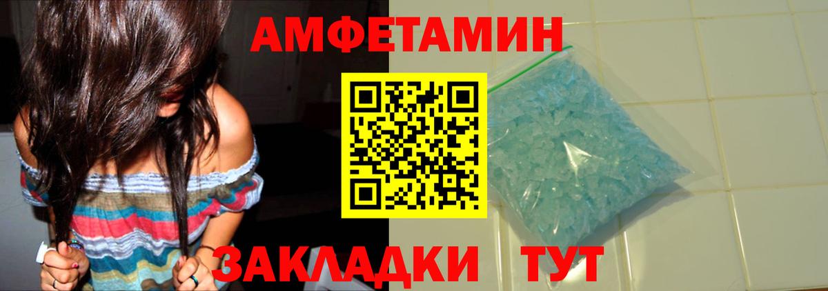 МЕТАМФЕТАМИН Декстрометамфетамин 99.9%  МЕТАМФЕТАМИН Декстрометамфетамин 99.9%  Вход с VPN  Кудрово 