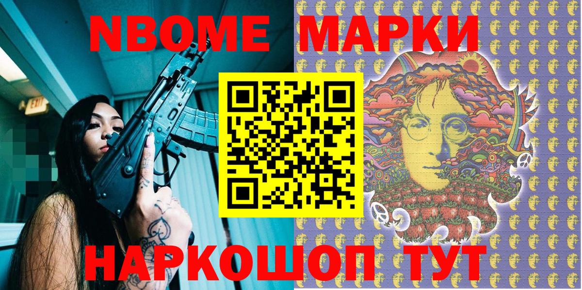 купить закладку  Марки NBOMe 1,5мг  Марки N-bome  Вход с VPN  Кудрово 