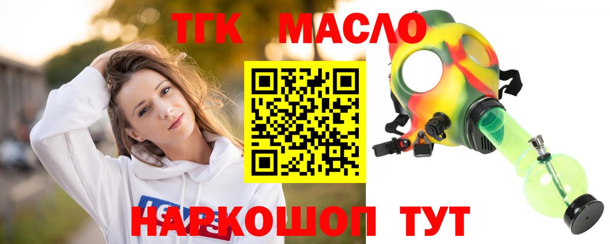 купить наркоту  blacksprut ССЫЛКА  Вход с VPN  Дистиллят ТГК вейп  Кудрово  ТГК вейп с тгк 