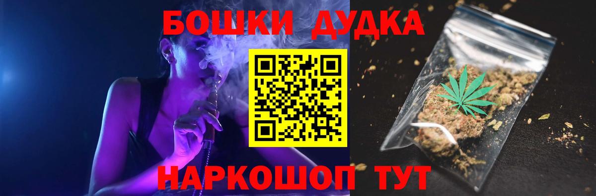 Кудрово  Бошки марихуана план  МАРИХУАНА сатива  Каннабис семена  Бошки Шишки марихуана  Вход с VPN 